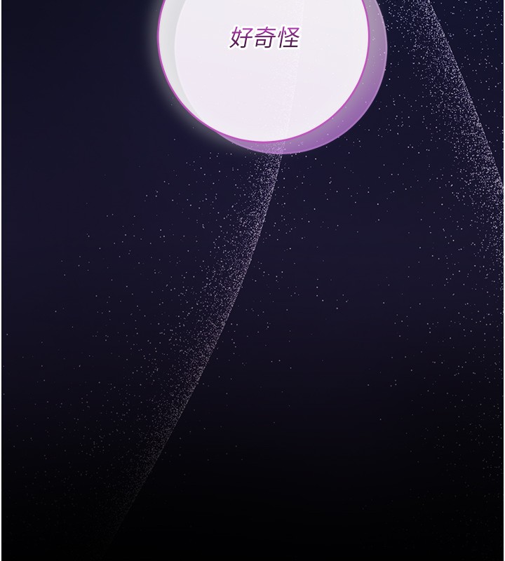 不純吸血鬼第3話-妳是不是又想要啦?