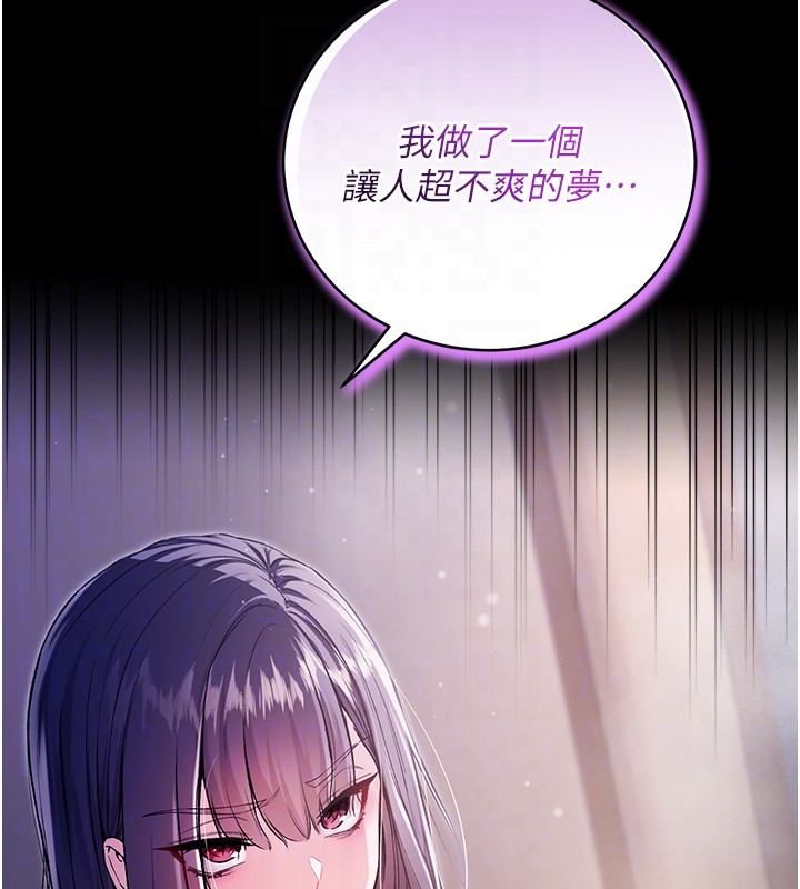 不純吸血鬼第3話-妳是不是又想要啦?