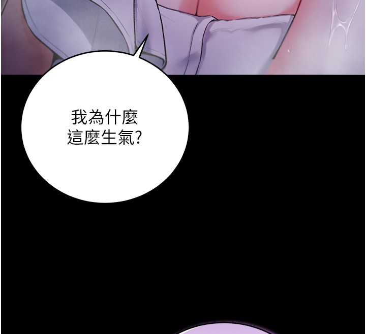 不純吸血鬼第3話-妳是不是又想要啦?