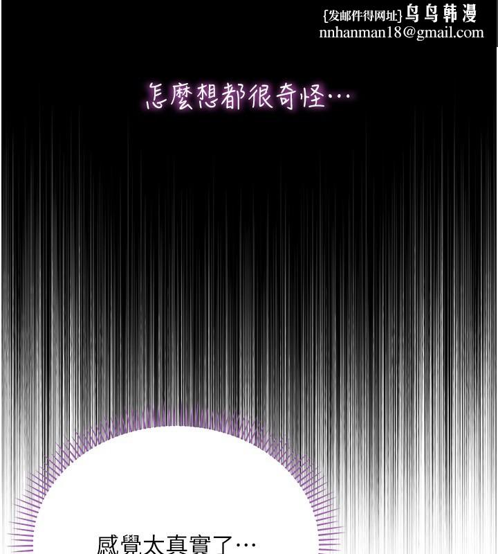 不純吸血鬼第3話-妳是不是又想要啦?