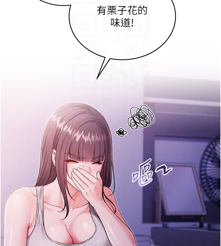 不純吸血鬼第3話-妳是不是又想要啦?