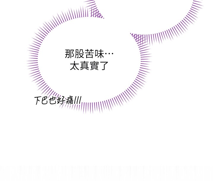 不純吸血鬼第3話-妳是不是又想要啦?