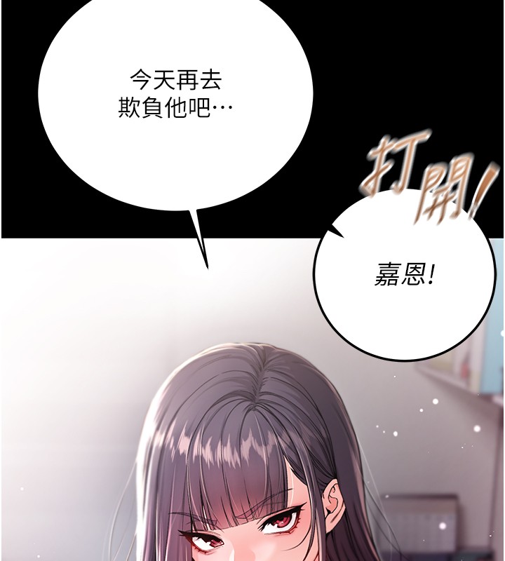 不純吸血鬼第3話-妳是不是又想要啦?