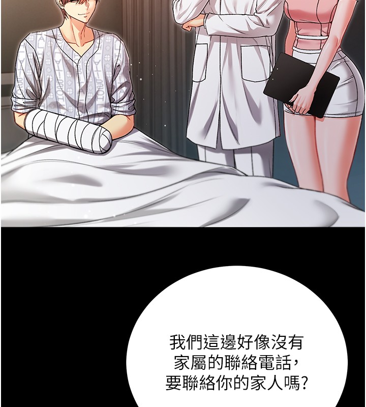 不純吸血鬼第3話-妳是不是又想要啦?