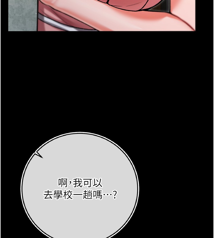 不純吸血鬼第3話-妳是不是又想要啦?