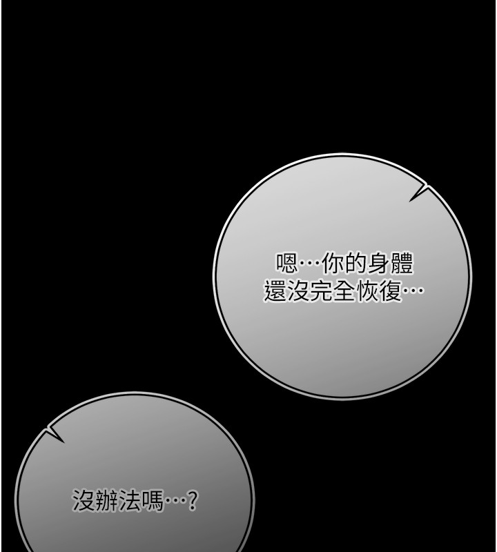 不純吸血鬼第3話-妳是不是又想要啦?