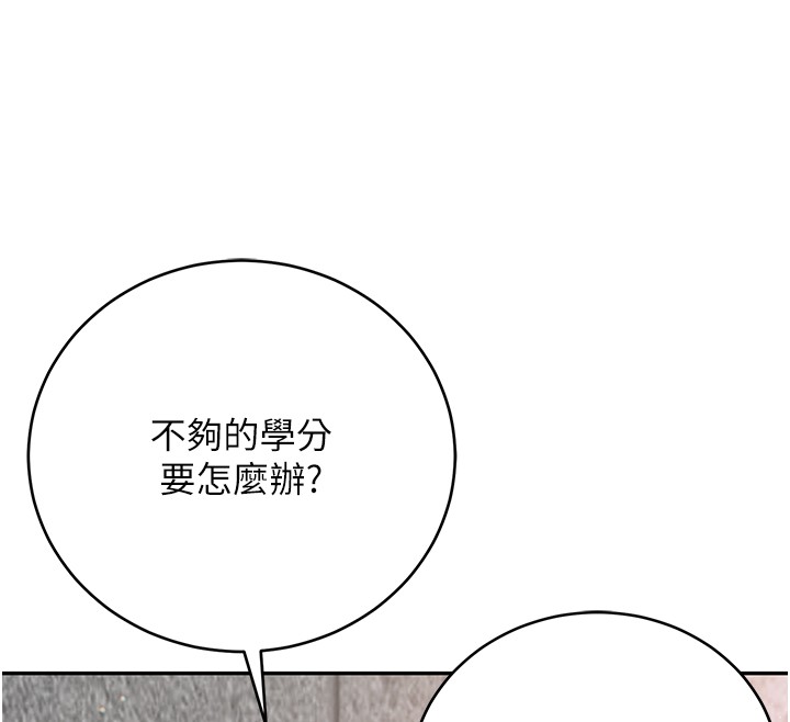 不純吸血鬼第3話-妳是不是又想要啦?