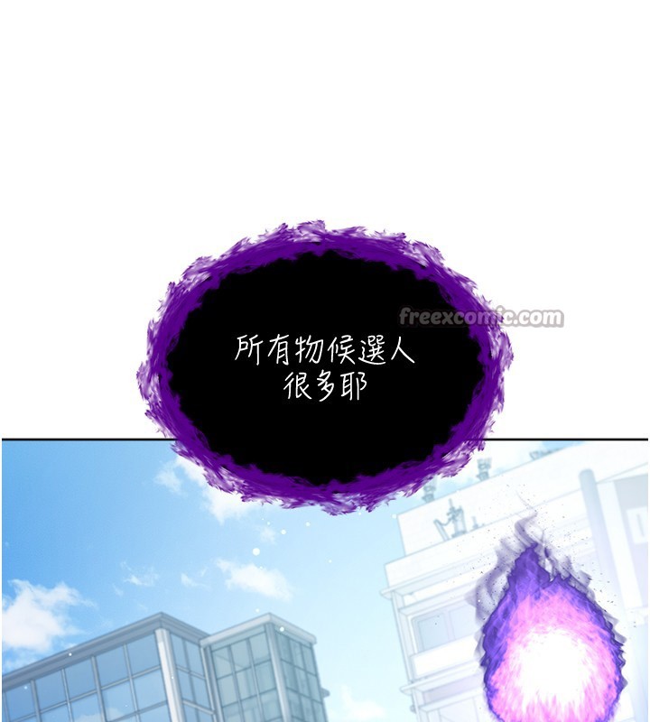 不純吸血鬼第3話-妳是不是又想要啦?