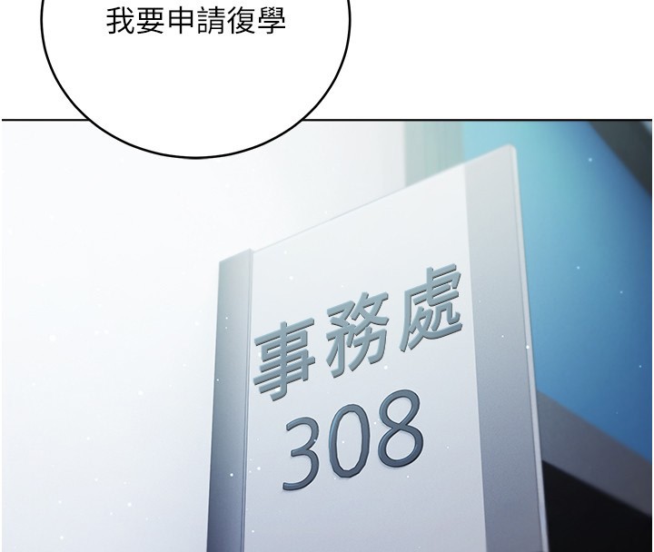 不純吸血鬼第3話-妳是不是又想要啦?