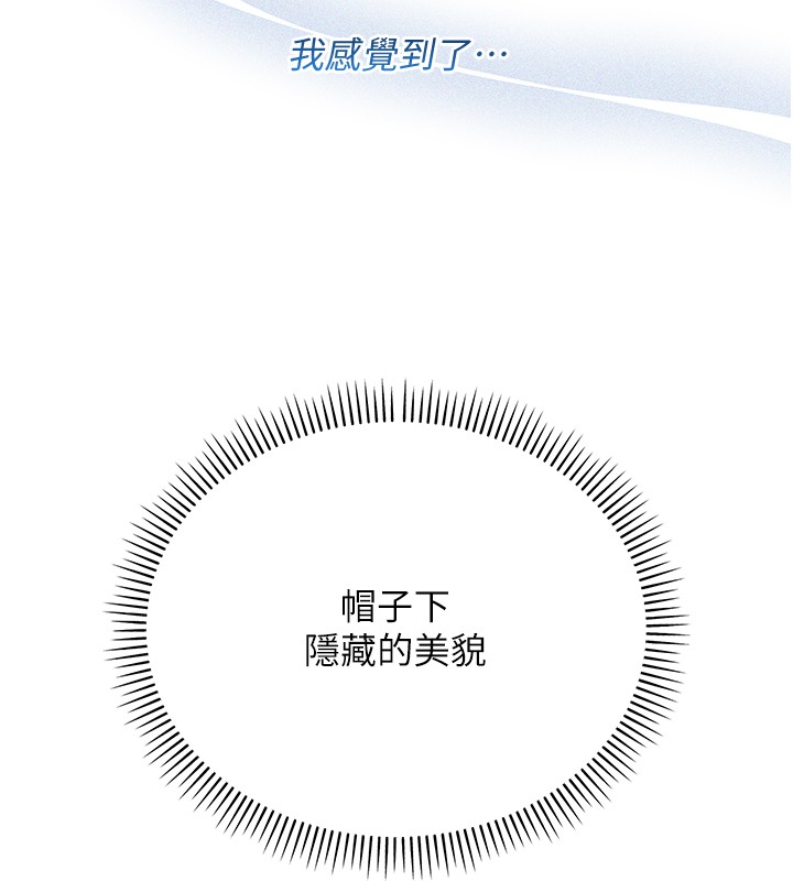 不純吸血鬼第3話-妳是不是又想要啦?