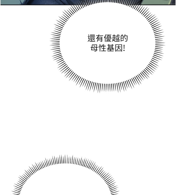 不純吸血鬼第3話-妳是不是又想要啦?