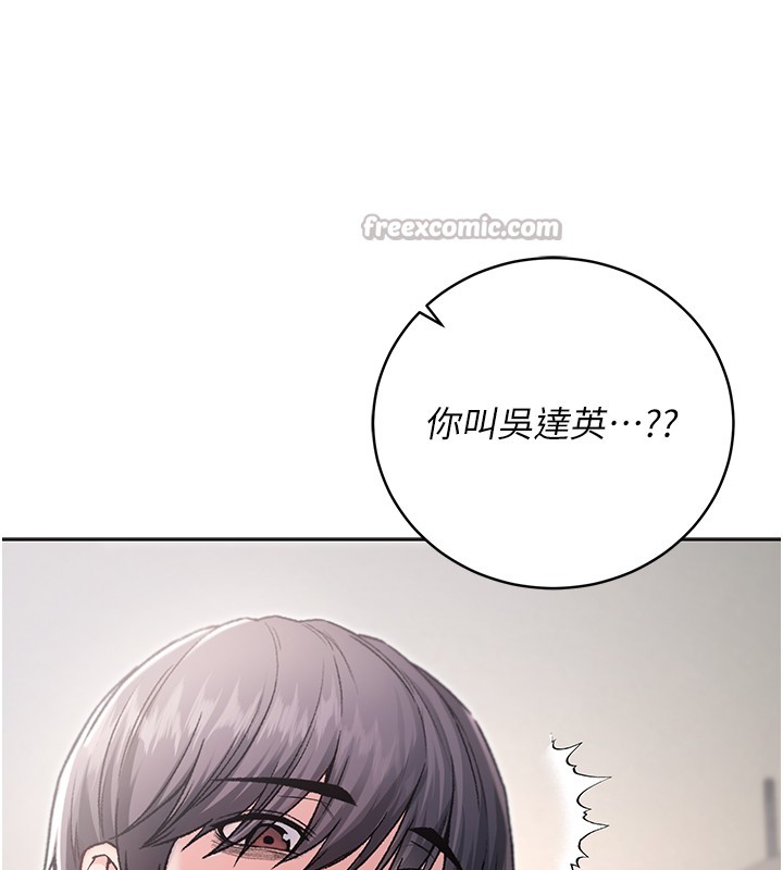 不純吸血鬼第3話-妳是不是又想要啦?