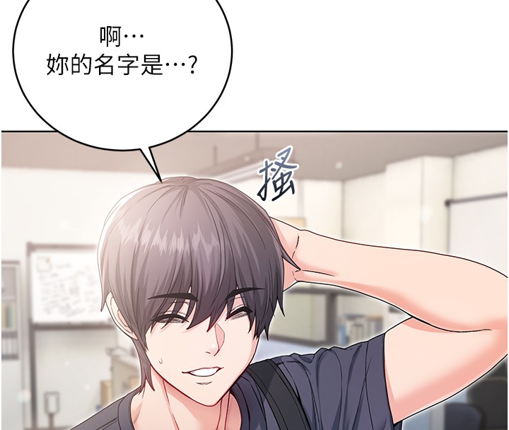 不純吸血鬼第3話-妳是不是又想要啦?