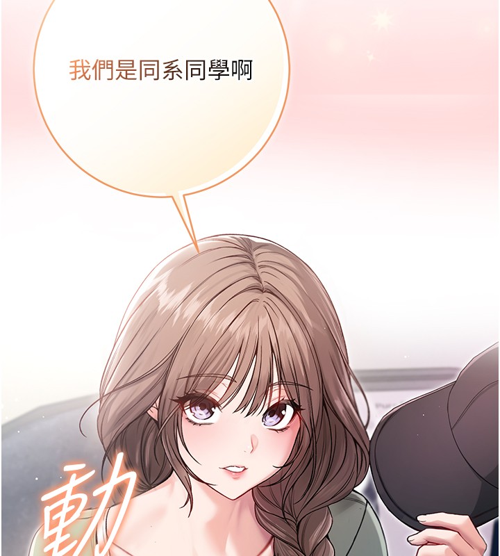 不純吸血鬼第3話-妳是不是又想要啦?