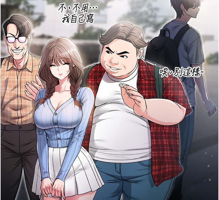 不純吸血鬼第3話-妳是不是又想要啦?