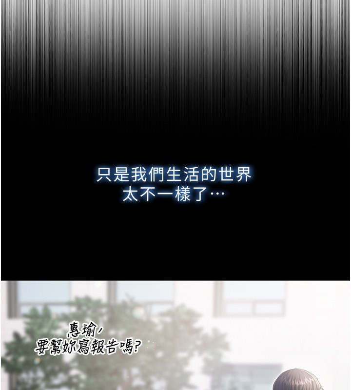 不純吸血鬼第3話-妳是不是又想要啦?
