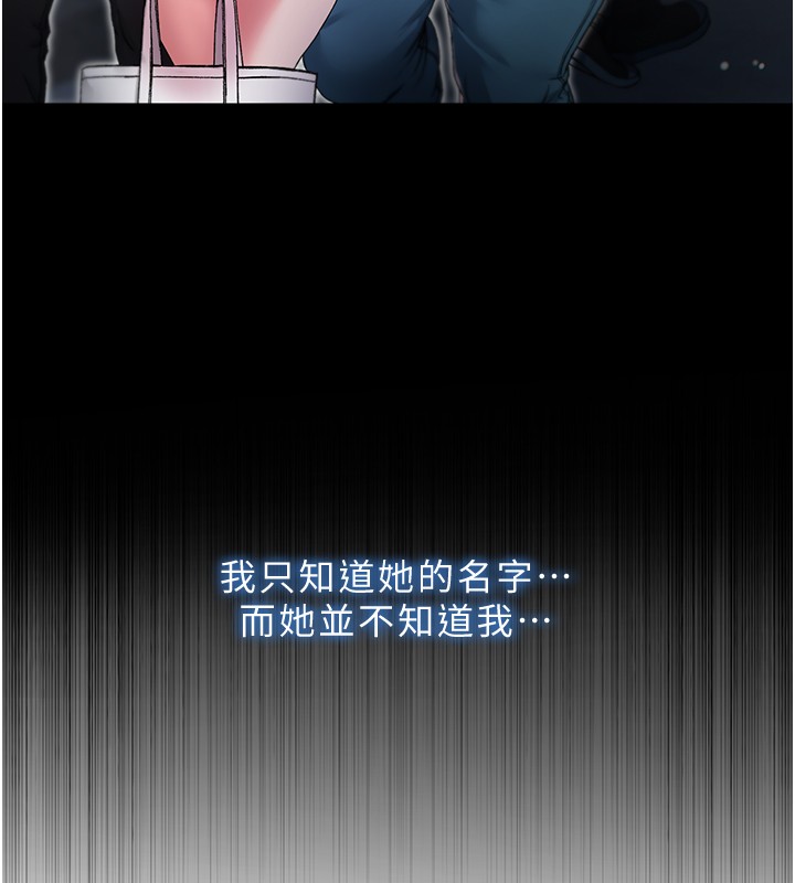 不純吸血鬼第3話-妳是不是又想要啦?