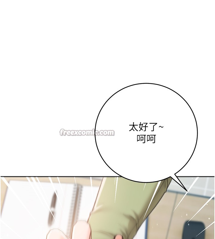 不純吸血鬼第3話-妳是不是又想要啦?