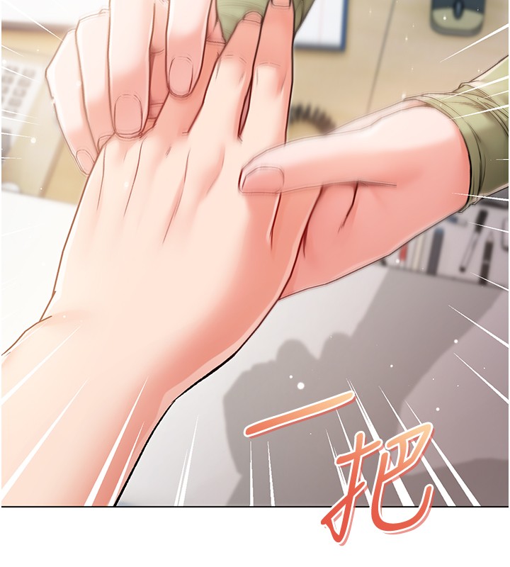 不純吸血鬼第3話-妳是不是又想要啦?