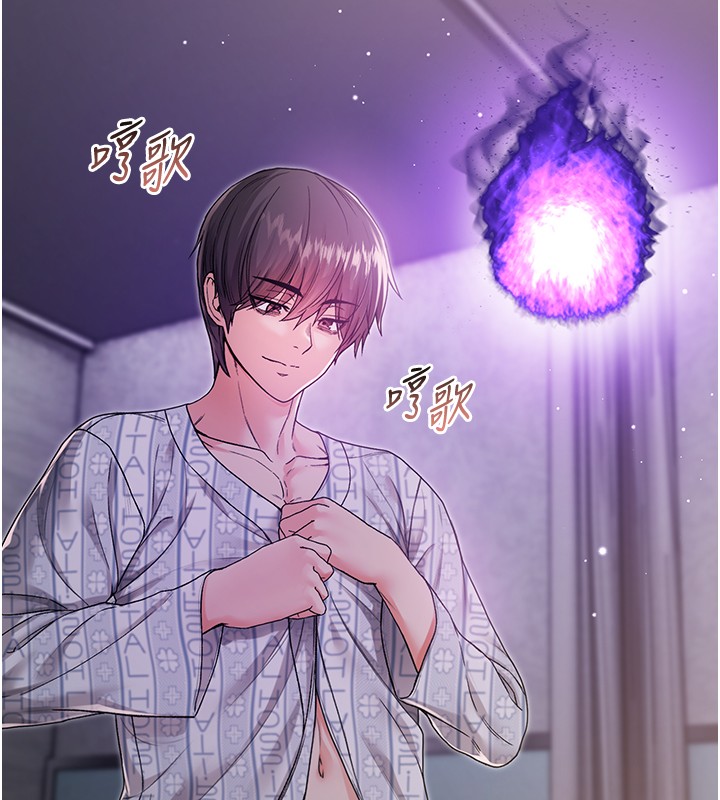 不純吸血鬼第3話-妳是不是又想要啦?