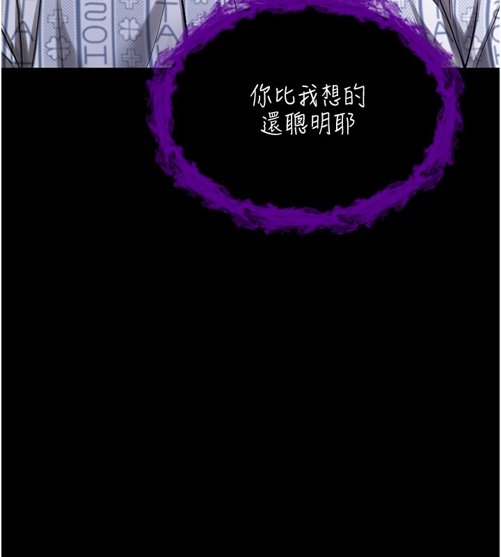 不純吸血鬼第3話-妳是不是又想要啦?