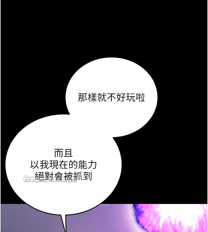 不純吸血鬼第3話-妳是不是又想要啦?