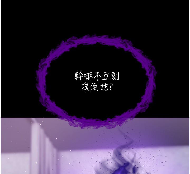 不純吸血鬼第3話-妳是不是又想要啦?