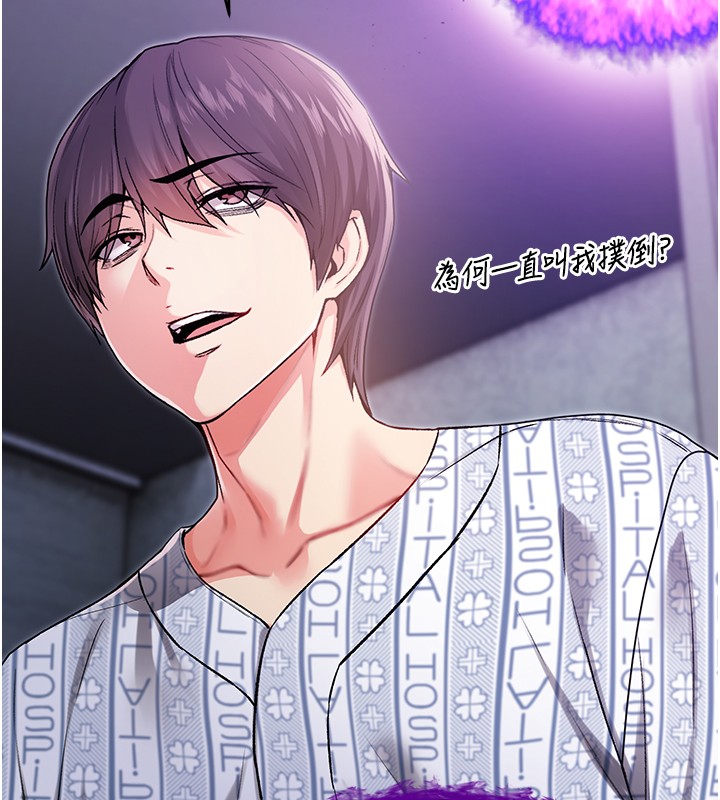 不純吸血鬼第3話-妳是不是又想要啦?