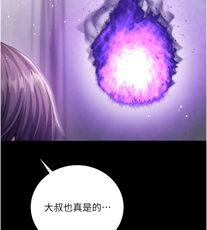 不純吸血鬼第3話-妳是不是又想要啦?