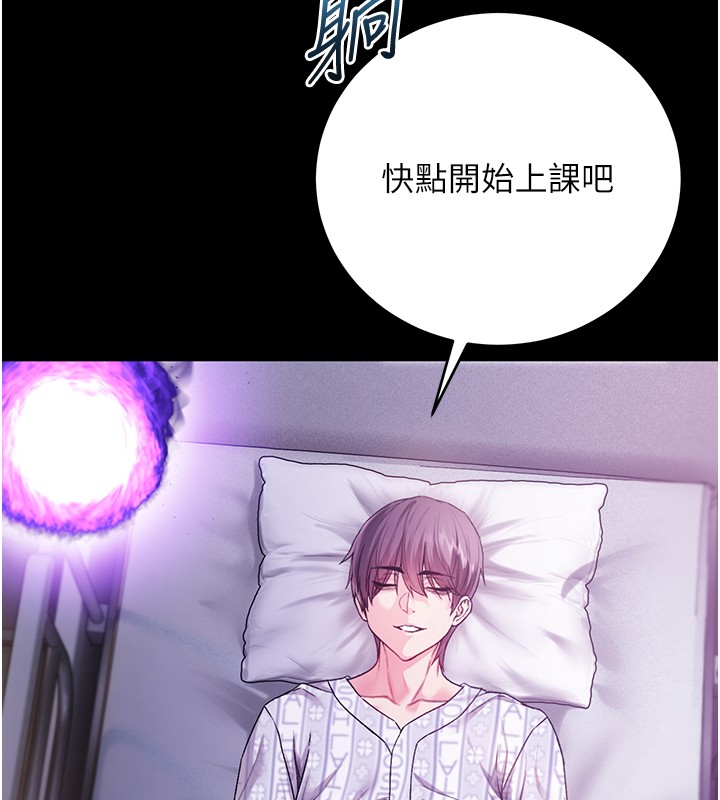 不純吸血鬼第3話-妳是不是又想要啦?