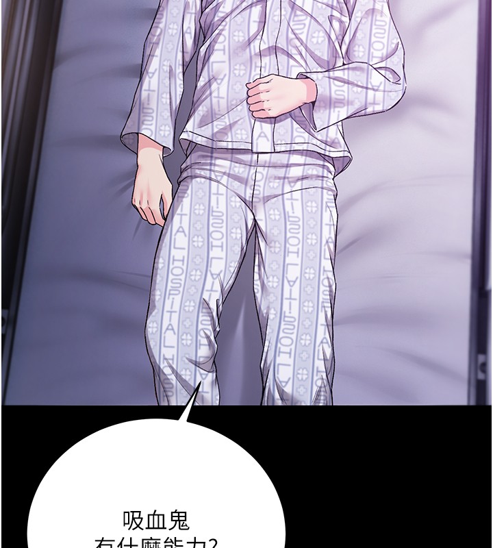 不純吸血鬼第3話-妳是不是又想要啦?