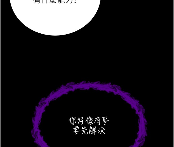 不純吸血鬼第3話-妳是不是又想要啦?