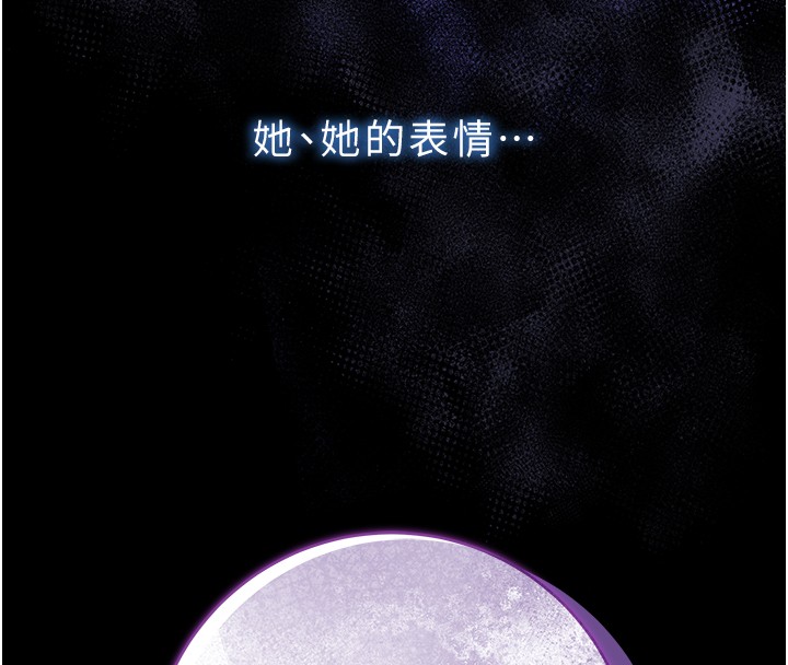 不純吸血鬼第3話-妳是不是又想要啦?