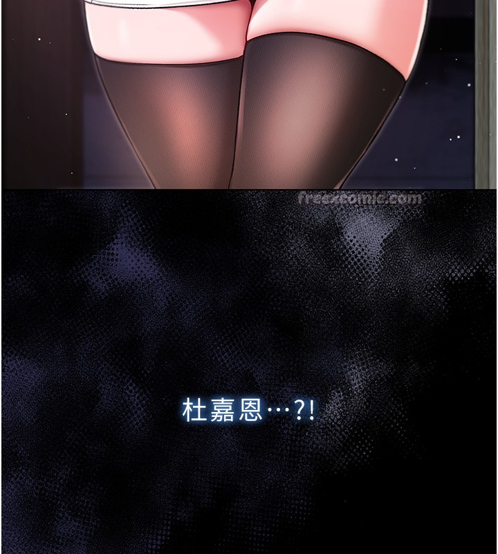 不純吸血鬼第3話-妳是不是又想要啦?