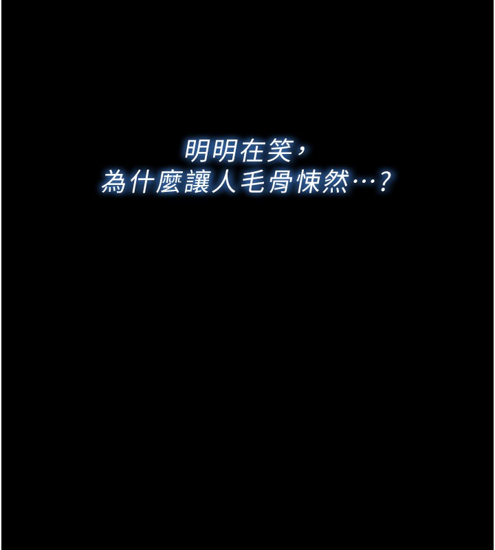 不純吸血鬼第3話-妳是不是又想要啦?