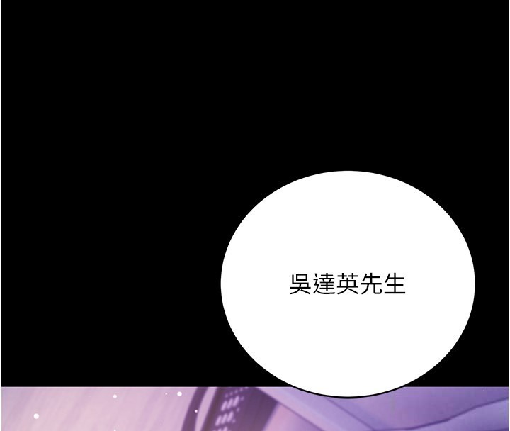 不純吸血鬼第4話-小偷要被打屁屁&hearts;