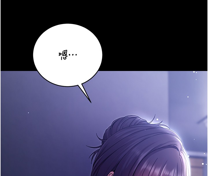 不純吸血鬼第4話-小偷要被打屁屁&hearts;