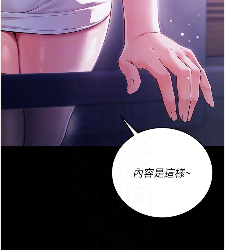 不純吸血鬼第4話-小偷要被打屁屁&hearts;