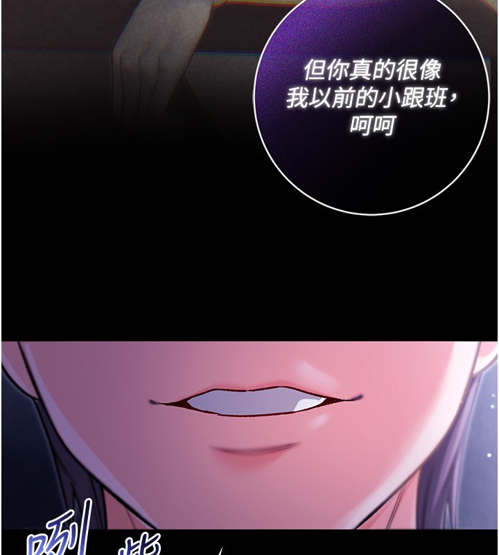 不純吸血鬼第4話-小偷要被打屁屁&hearts;