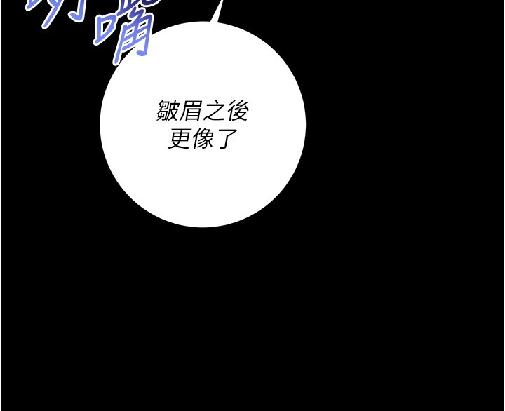 不純吸血鬼第4話-小偷要被打屁屁&hearts;