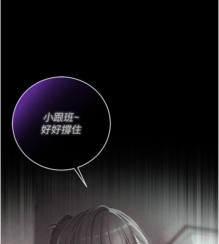 不純吸血鬼第4話-小偷要被打屁屁&hearts;