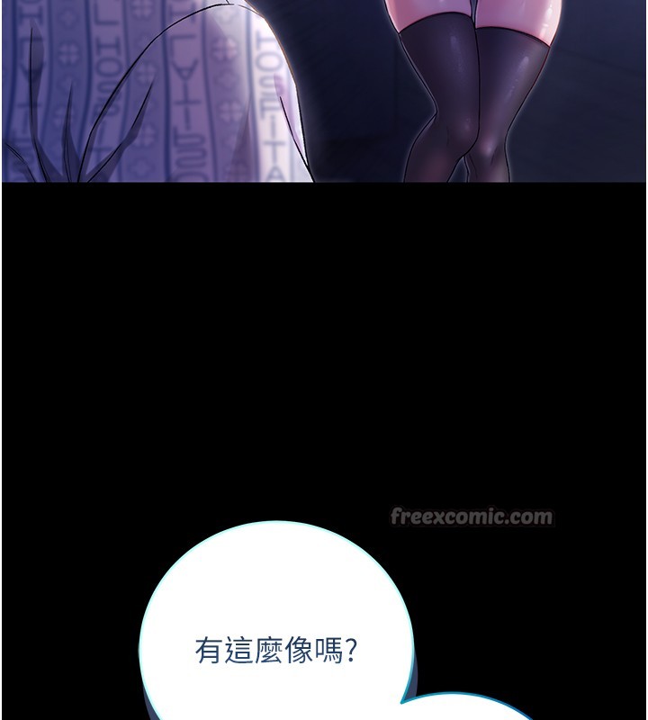 不純吸血鬼第4話-小偷要被打屁屁&hearts;