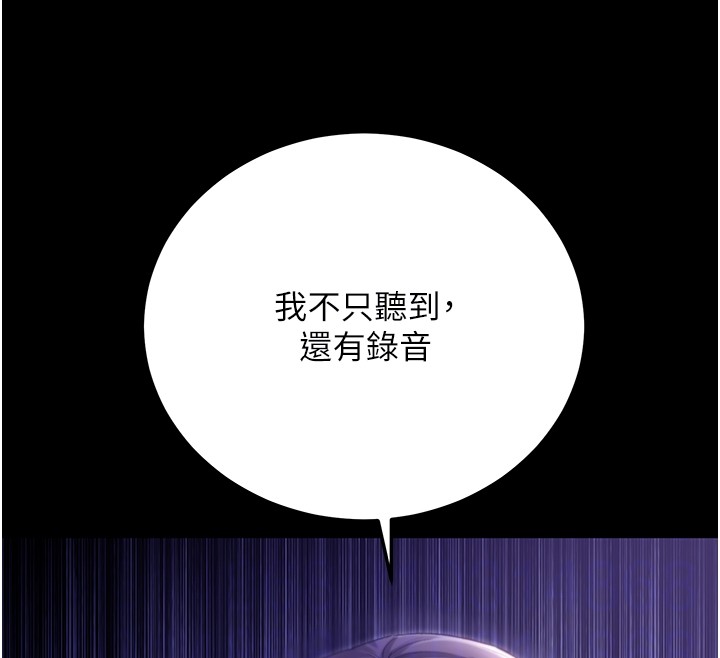 不純吸血鬼第4話-小偷要被打屁屁&hearts;