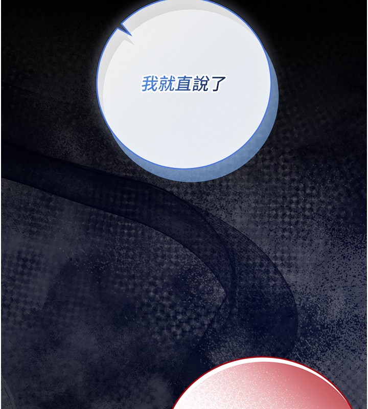 不純吸血鬼第4話-小偷要被打屁屁&hearts;