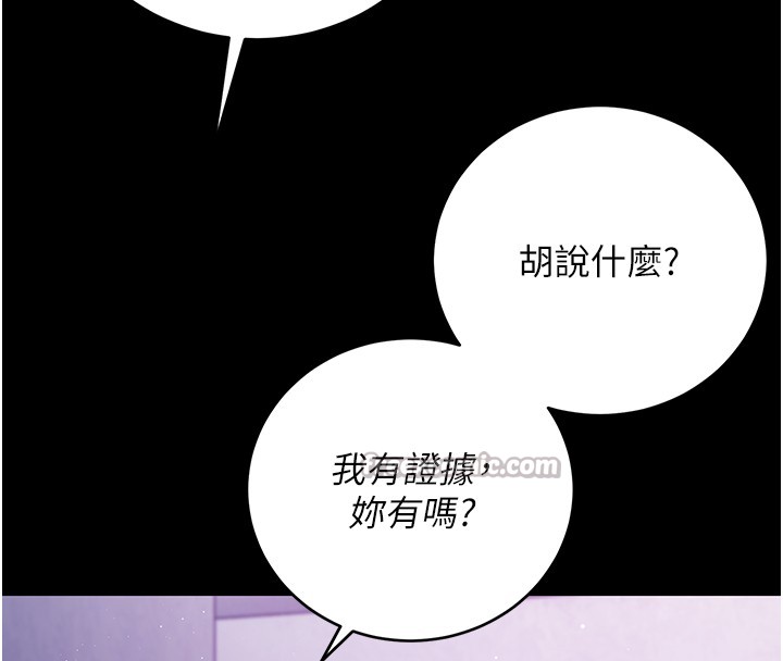 不純吸血鬼第4話-小偷要被打屁屁&hearts;