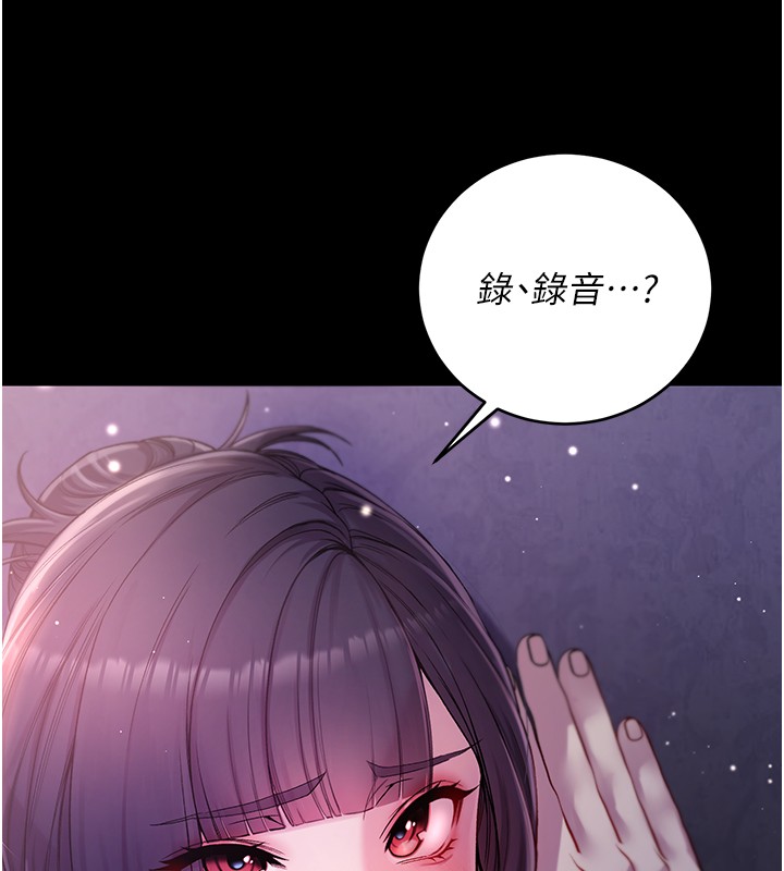 不純吸血鬼第4話-小偷要被打屁屁&hearts;