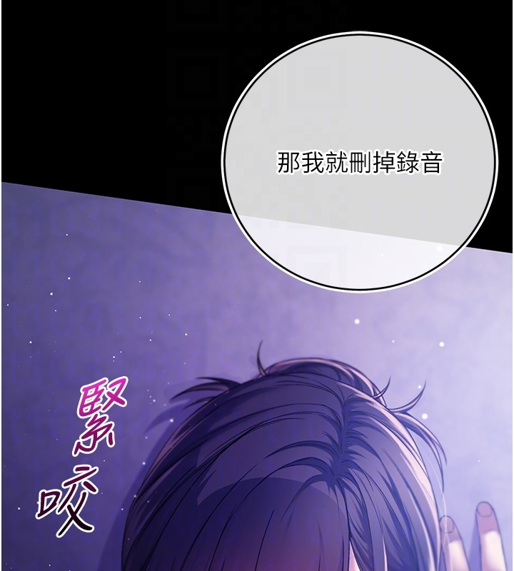 不純吸血鬼第4話-小偷要被打屁屁&hearts;