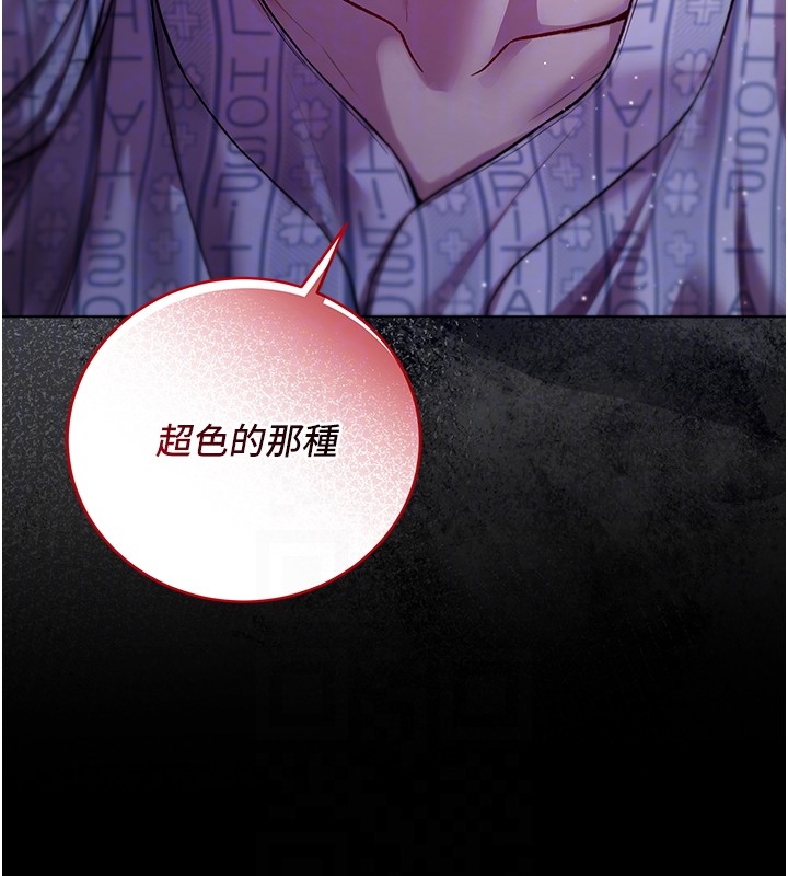 不純吸血鬼第4話-小偷要被打屁屁&hearts;