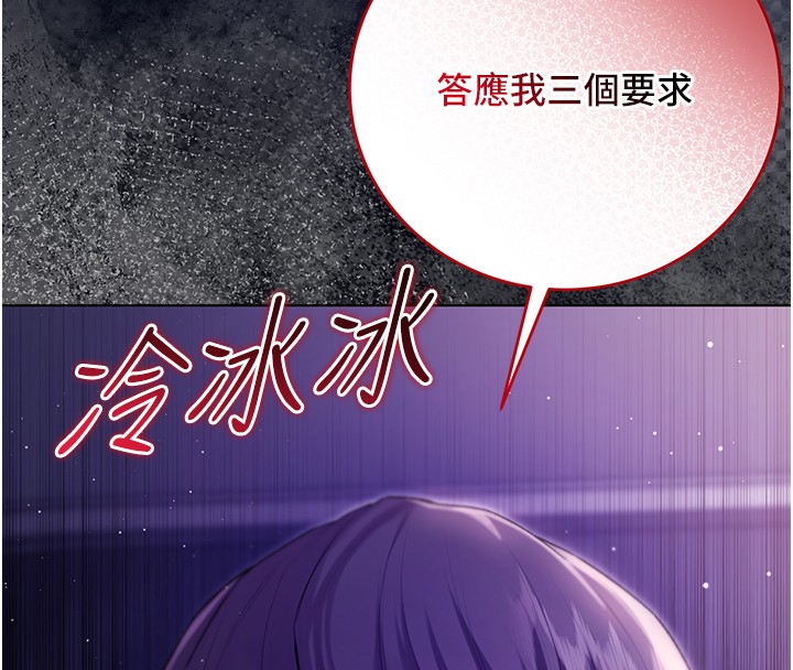 不純吸血鬼第4話-小偷要被打屁屁&hearts;