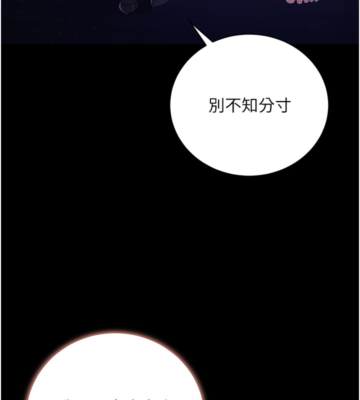 不純吸血鬼第4話-小偷要被打屁屁&hearts;